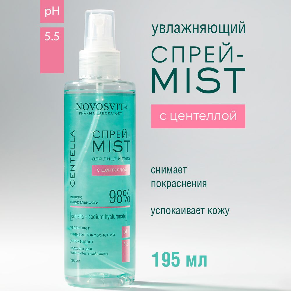 Novosvit Спрей-Mist для лица и тела с центеллой 195 мл #1