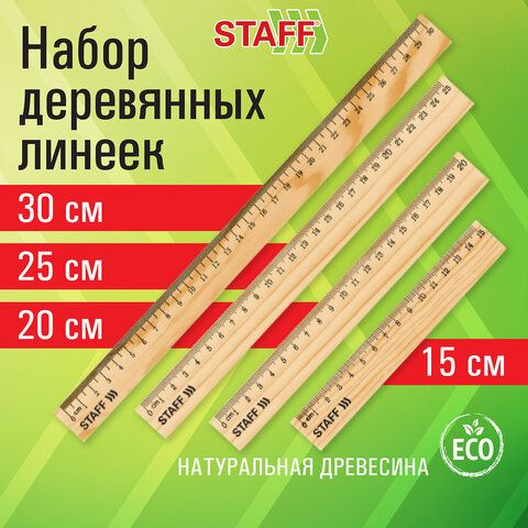 Набор деревянных линеек STAFF, 15 см, 20 см, 25 см, 30 см, канадская сосна, 5 наборов  #1