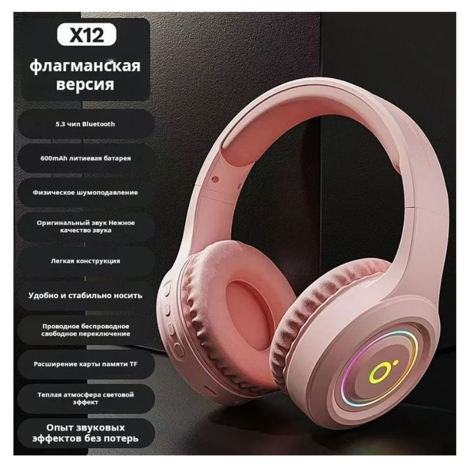 Bluetooth Наушники Eweadn X12 с гарнитурой, розовый #1