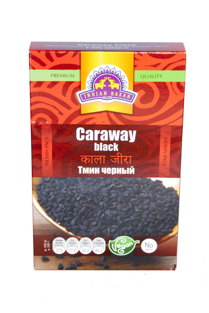 KALONJI (CARAWAY BLACK), Indian Bazar (КАЛОНДЖИ (ЧЕРНЫЙ ТМИН), Индиан Базар), 50 г.  #1