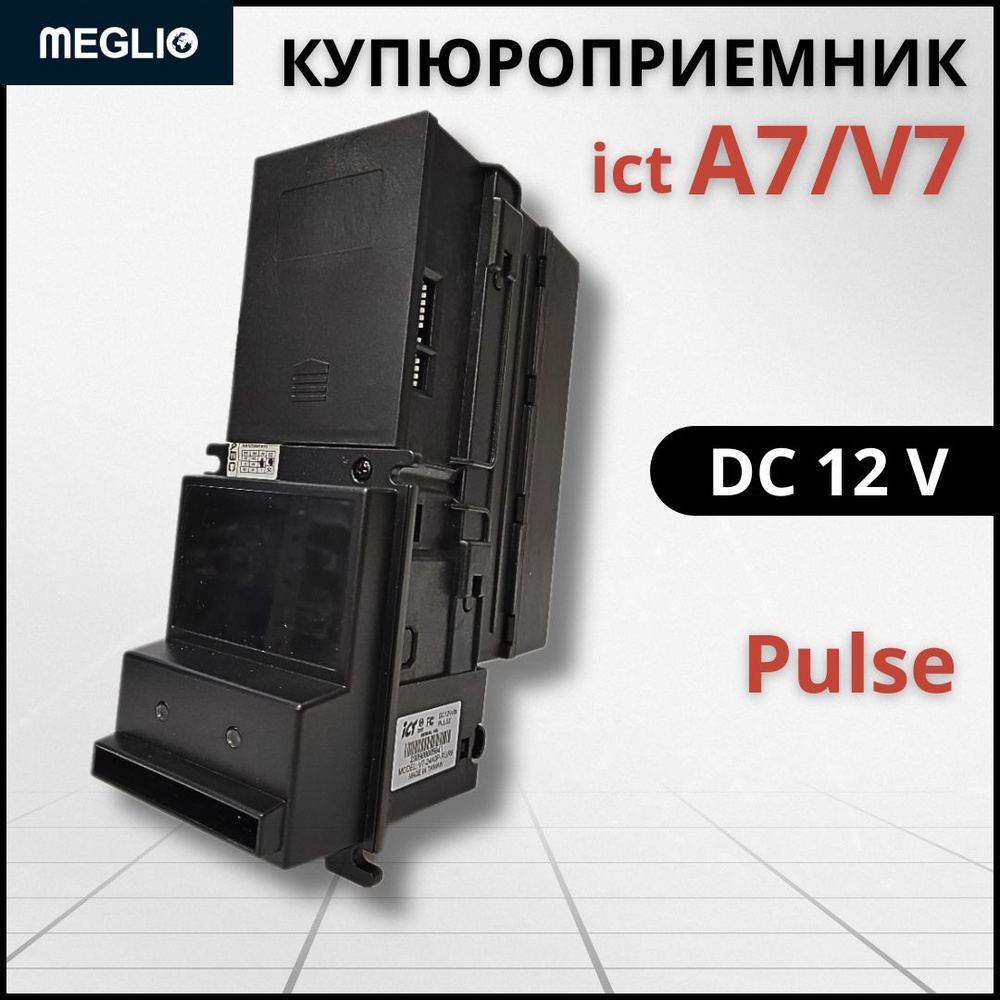 ICT Купюроприемник A7V7 с панелью и кассетой на 400 купюр #1