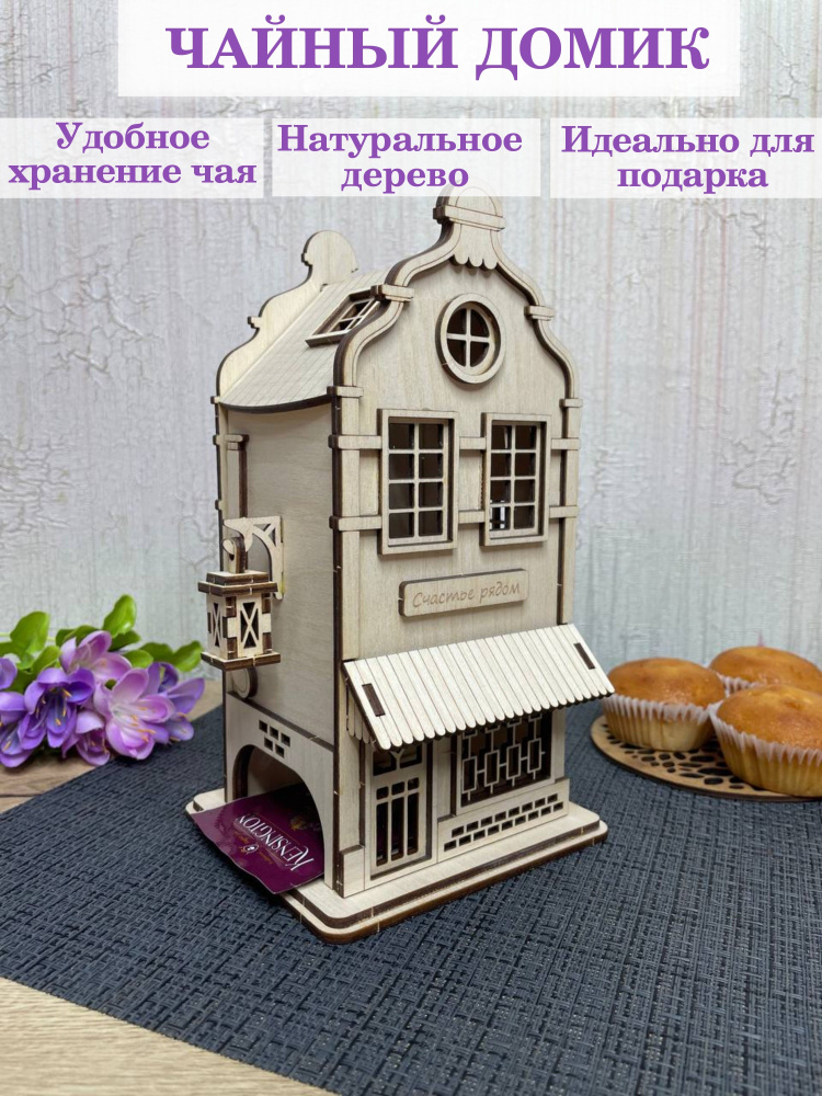 wood house kmv Чайный домик #1