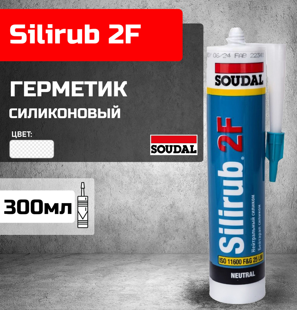 Герметик силиконовый SOUDAL SILIRUB2 нейтральный бесцветный 300мл 102384  #1