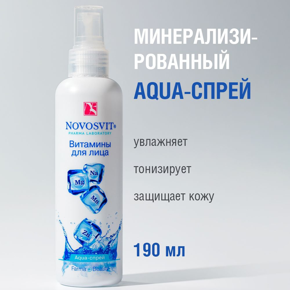 Novosvit Aqua-спрей "Витамины для лица", 190 мл #1