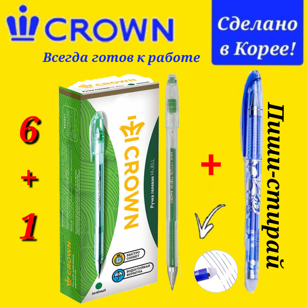 Crown Набор ручек Гелевая, толщина линии: 0.5 мм, 6 шт. #1