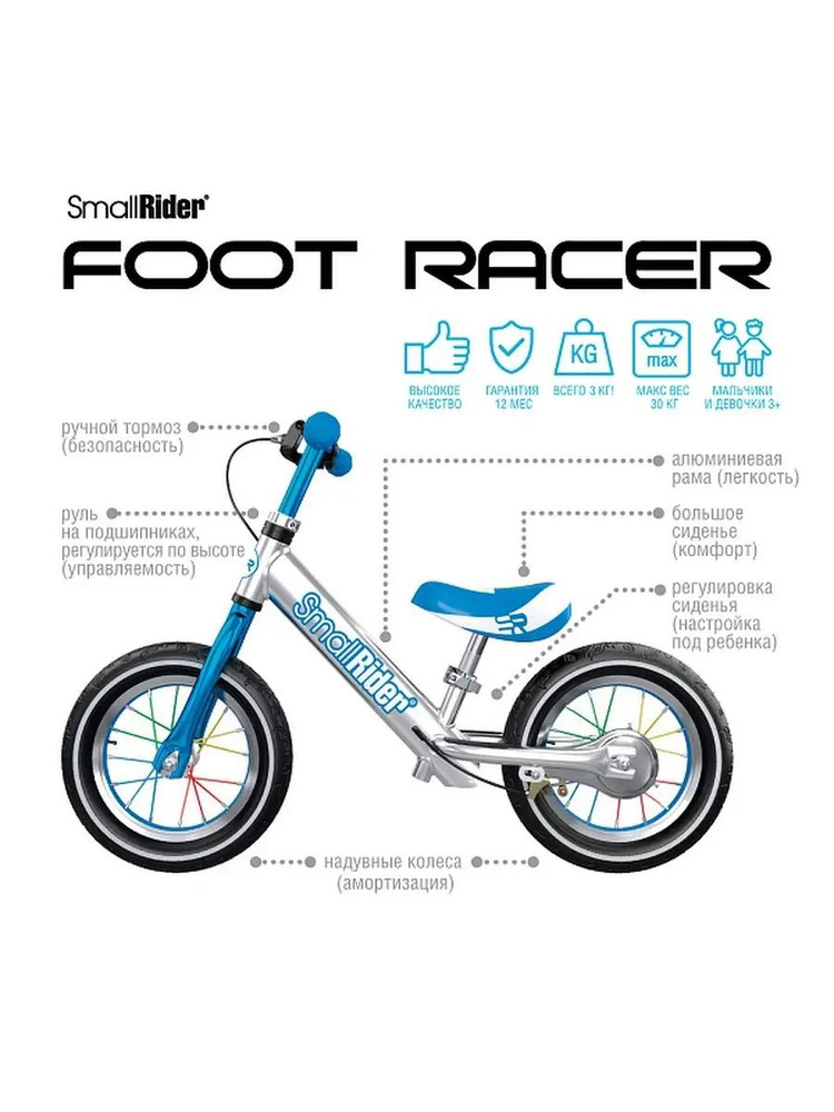 Беговел Foot Racer 3 AIR #1