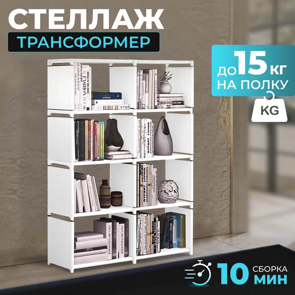 Стеллаж для хранения, для игрушек, для балкона, ванной, мебель в гостинную, кухню, книжный шкаф, 80х25х125 #1