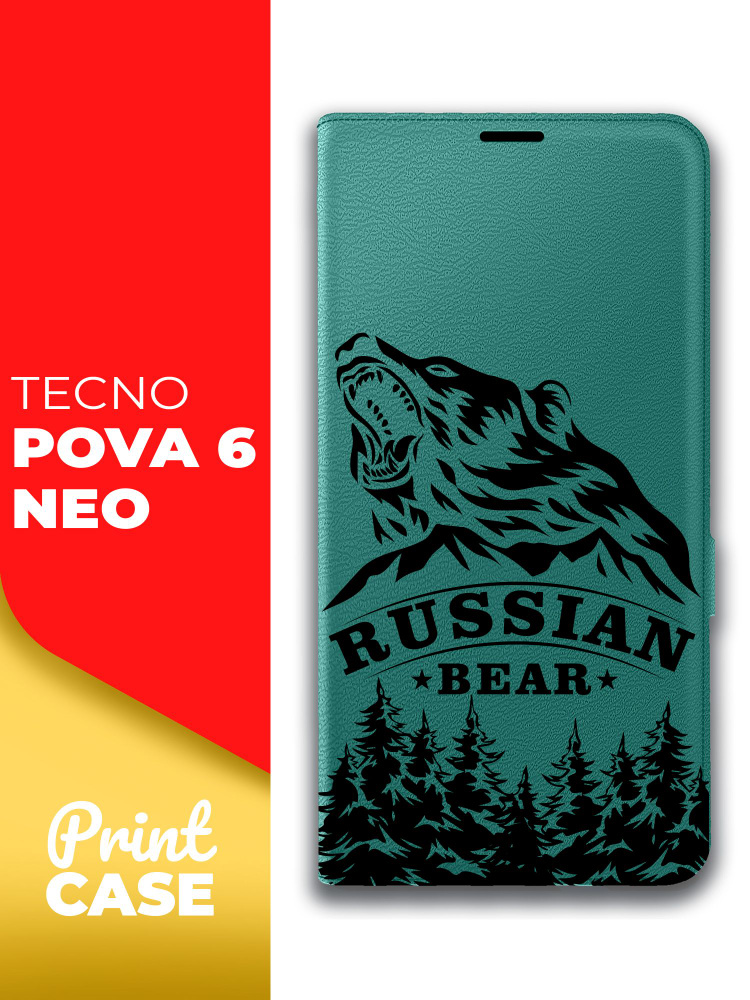 Чехол на Tecno Pova 6 Neo (Техно Пова 6 Нео) зеленый опал книжка эко-кожа с функцией подставки отделением #1