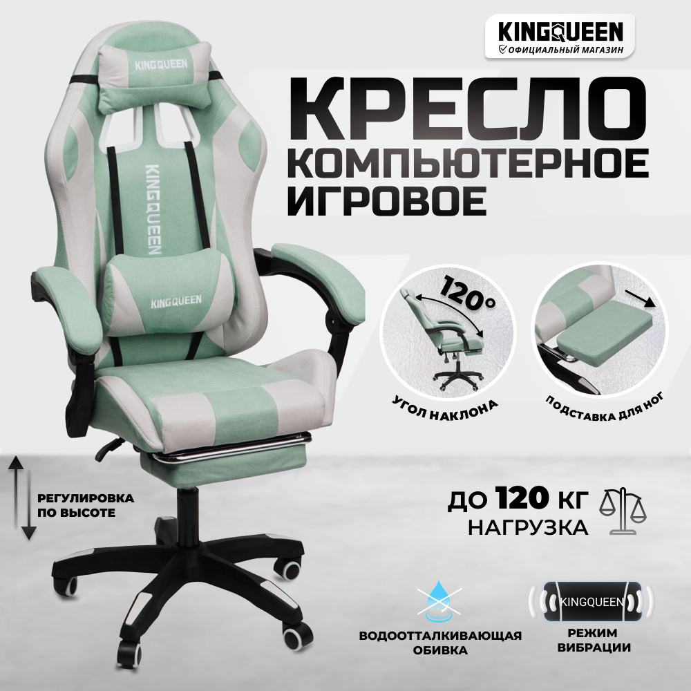 Игровое кресло, геймерское компьютерное кресло океанская волна  #1