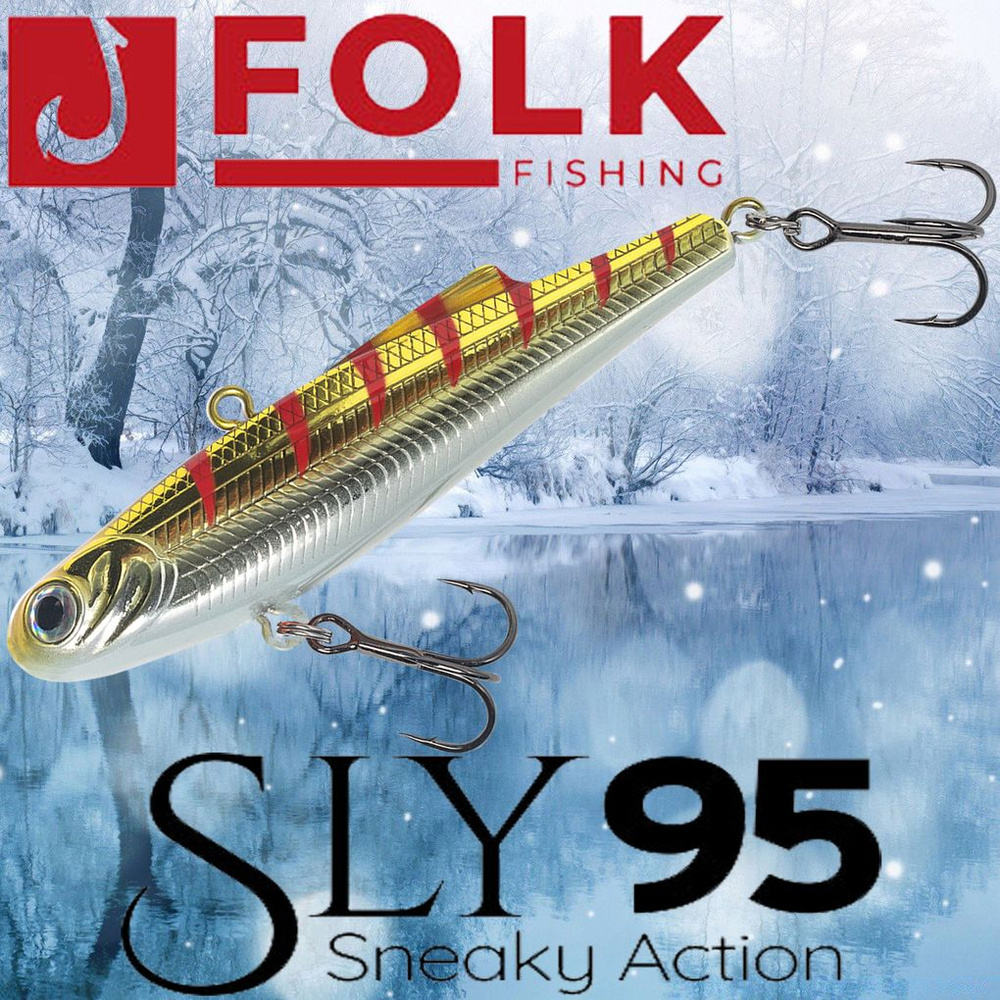 Воблер Folkfishing (Vib) Sly 95мм 30гр #FVS-23 #1