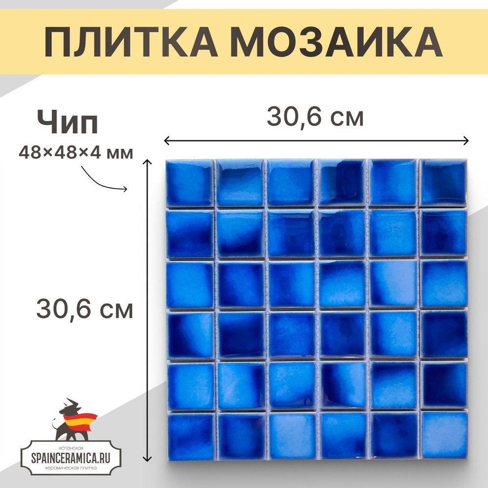 Мозаика керамическая (глянцевая) NS mosaic PW4848-27 30,6х30,6 см 1 шт (0.094 кв.м)  #1
