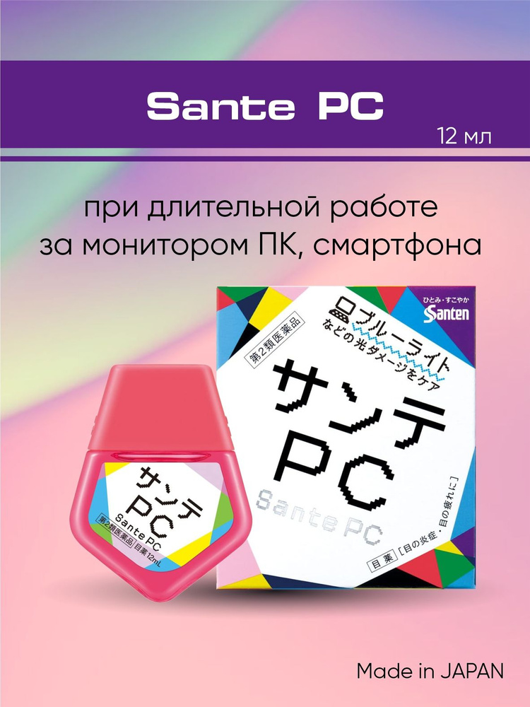 Капли Sante PC 12 мл #1