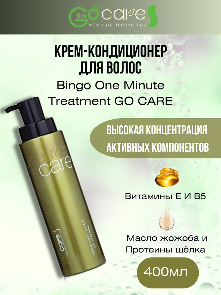 Go Care Кондиционер для волос, 400 мл #1