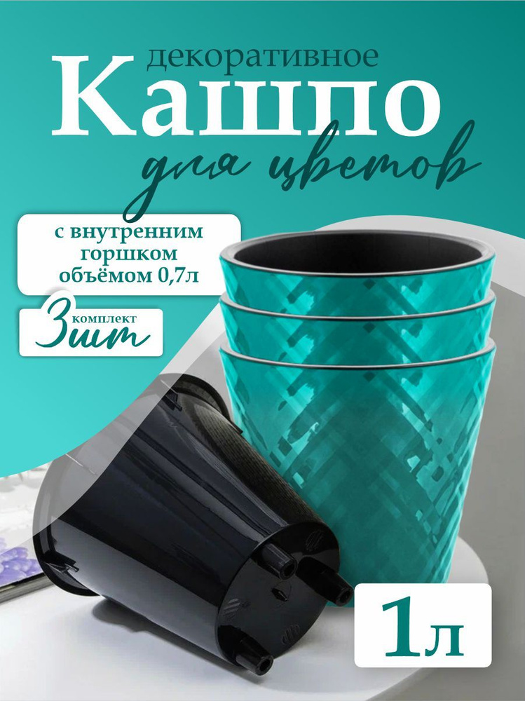 Горшок с дренажной вставкой, кашпо для цветов, орхидеи, суккулентов, кактусов, фиалок, растений, фикуса #1