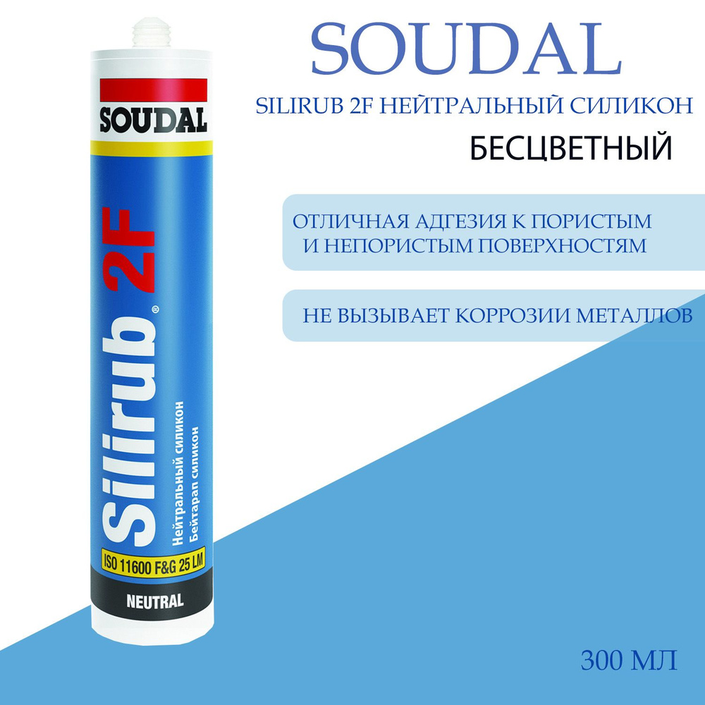Герметик силиконовый нейтральный Soudal Silirub 2 F бесцветный 300 мл  #1