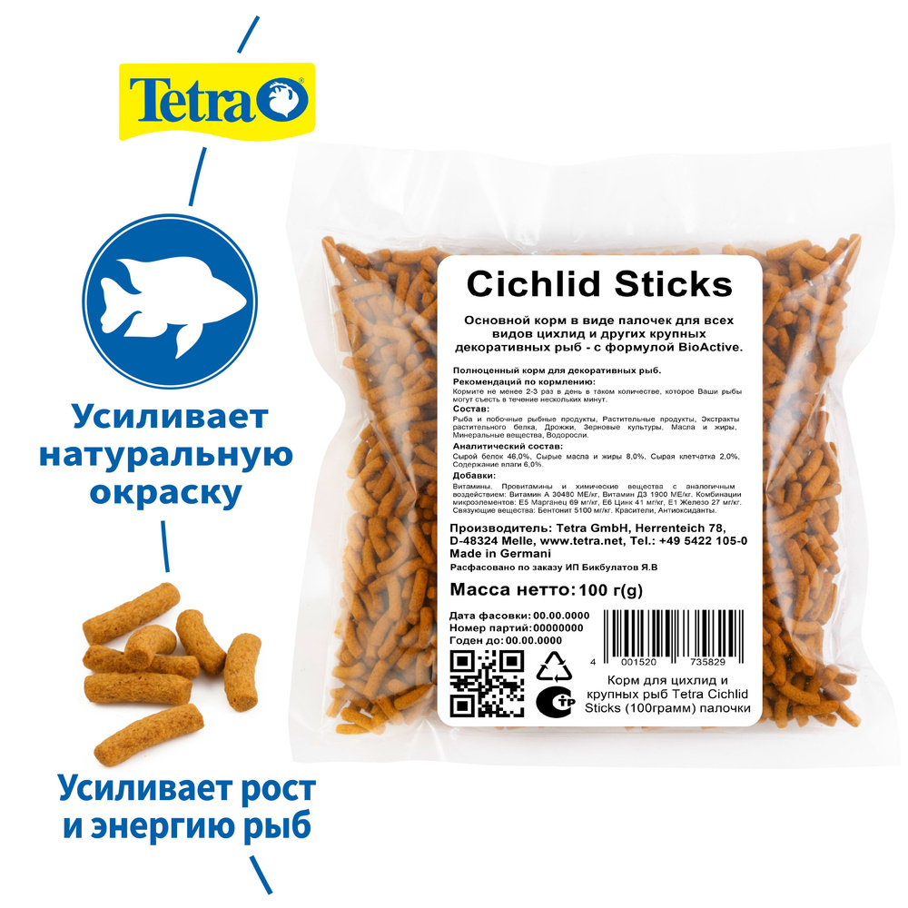 Корм для цихлид и крупных рыб Tetra Cichlid Sticks (100грамм) палочки  #1