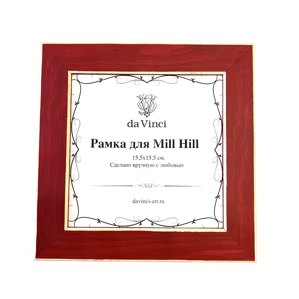 Рамка для Mill Hill ручной работы красная #1