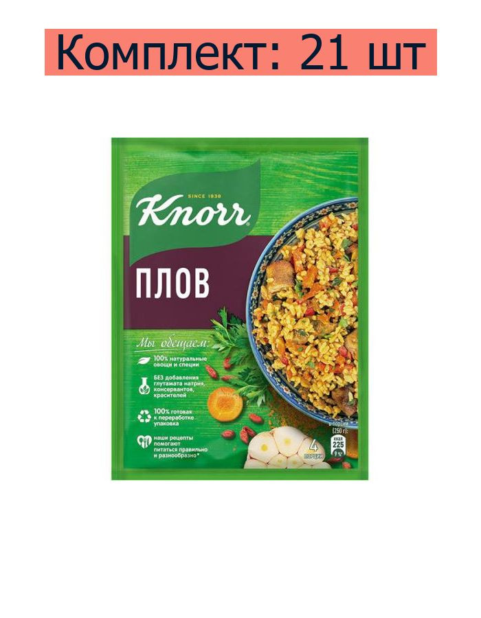 Приправа Knorr На Второе Плов, 27 г, 21 шт #1