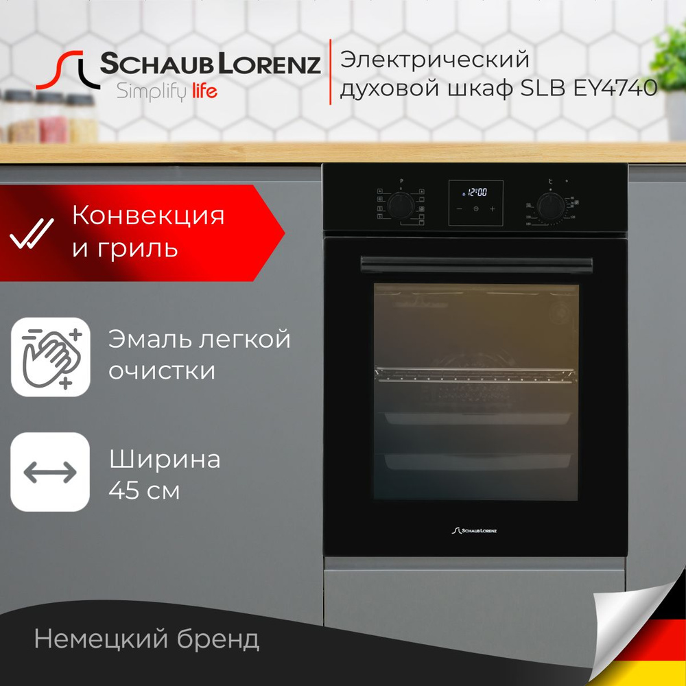 Духовой шкаф электрический встраиваемый Schaub Lorenz SLB EY4740, черный, паровая очистка, гриль, конвекция, #1