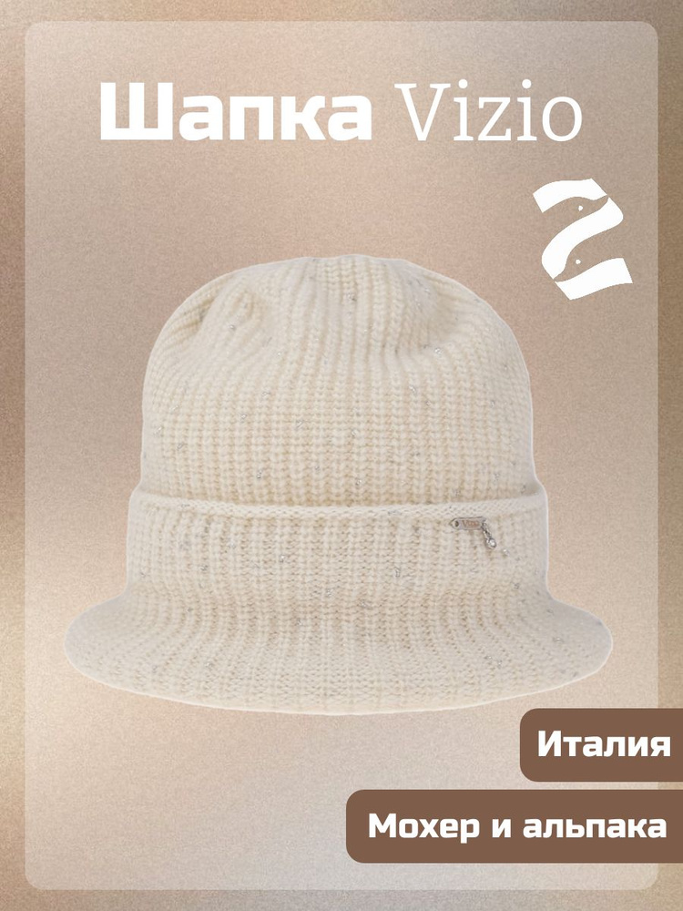 Шапка Vizio #1