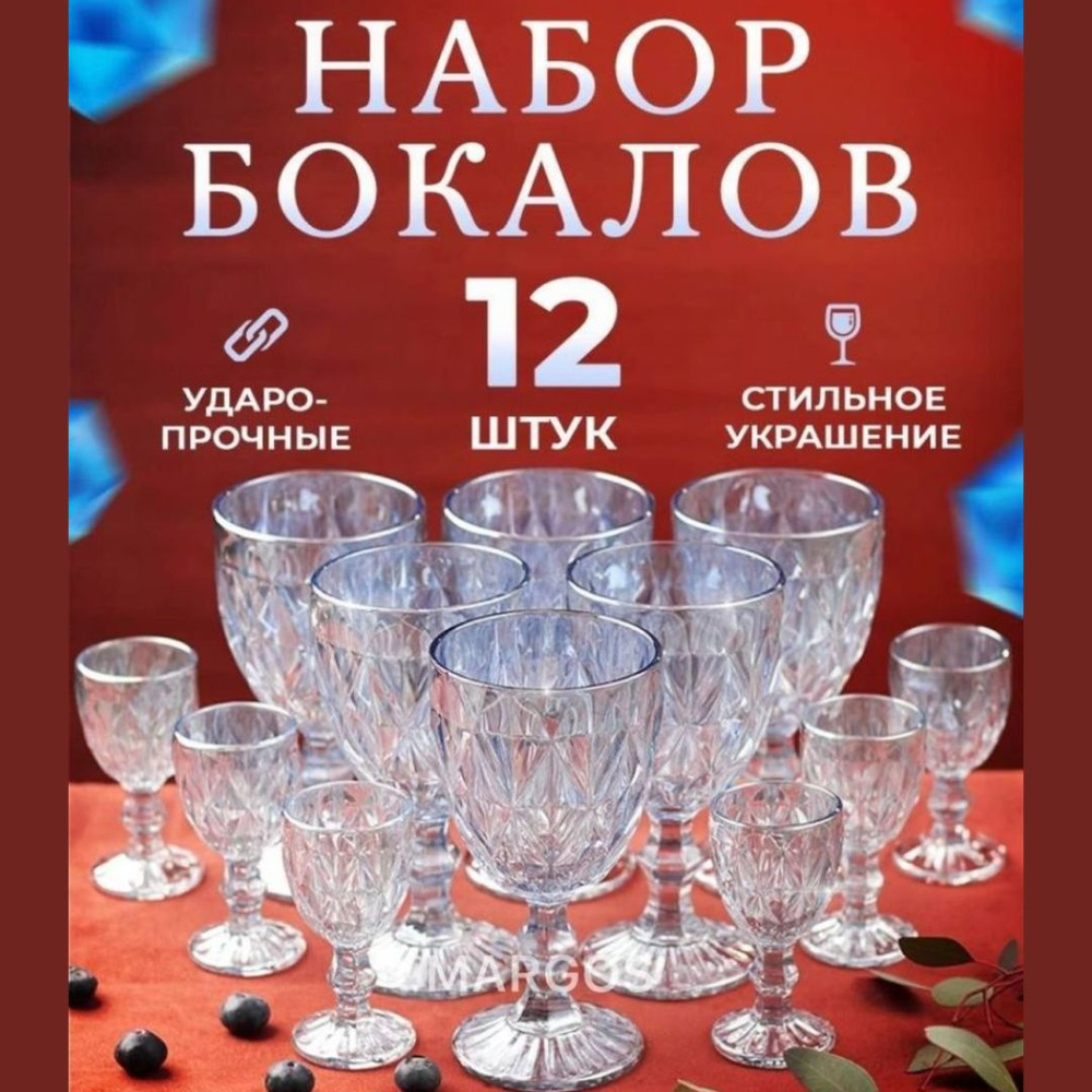 Подарочный набор бокалов с рюмками AVA 6+6, 12шт, хамелеон #1