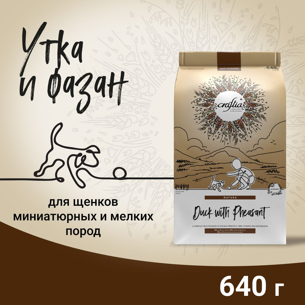 Сухой корм CRAFTIA NATURA для щенков миниатюрных и мелких пород из утки с фазаном 640 г  #1