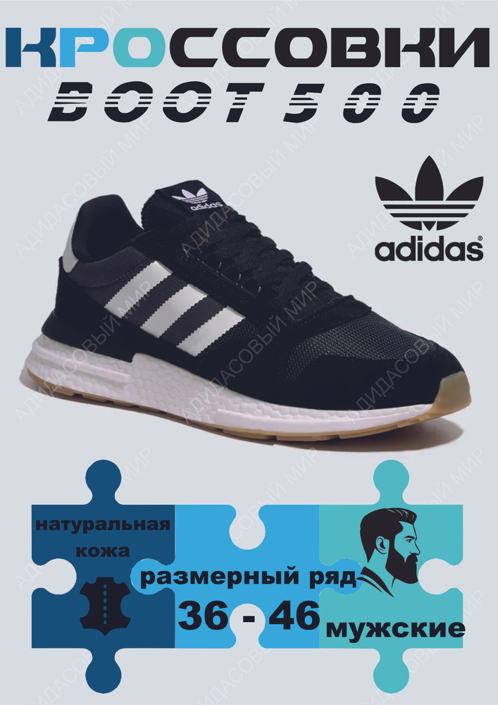 Кроссовки adidas Adidas #1