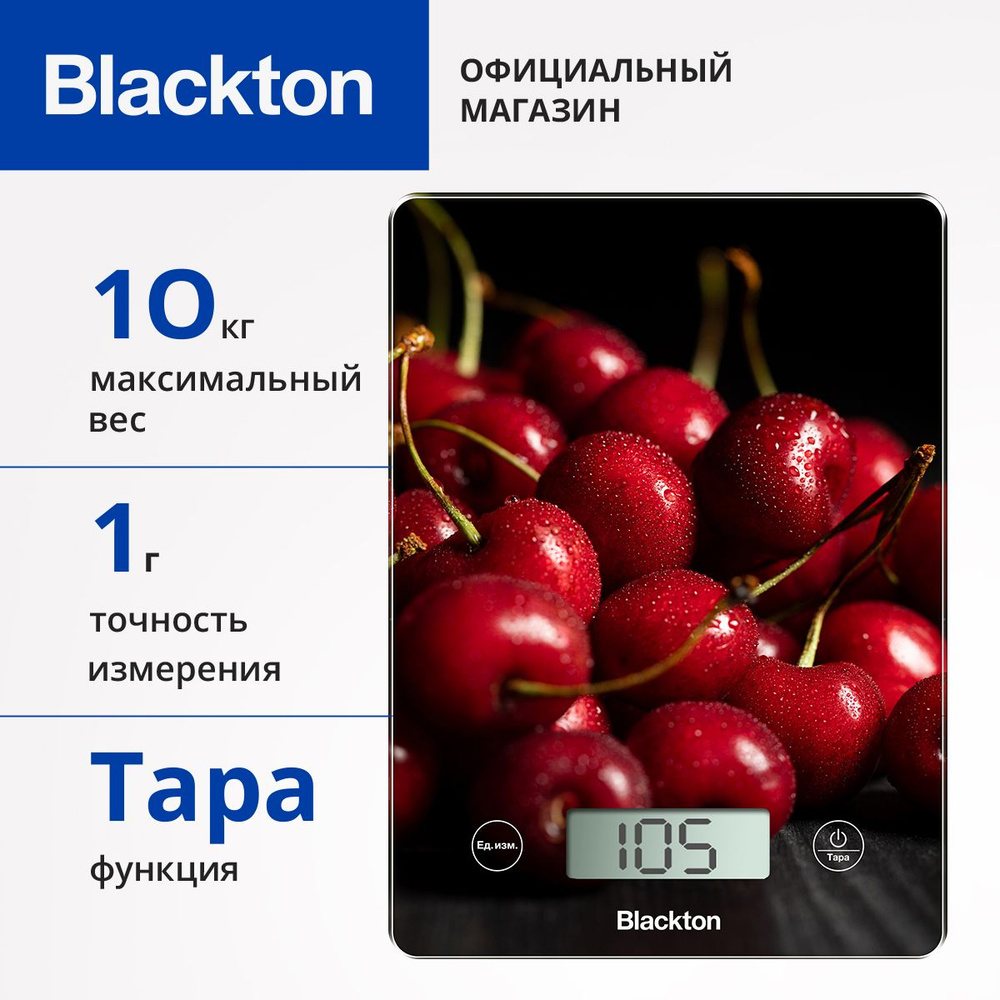 Весы кухонные BLACKTON Bt KS1008 #1