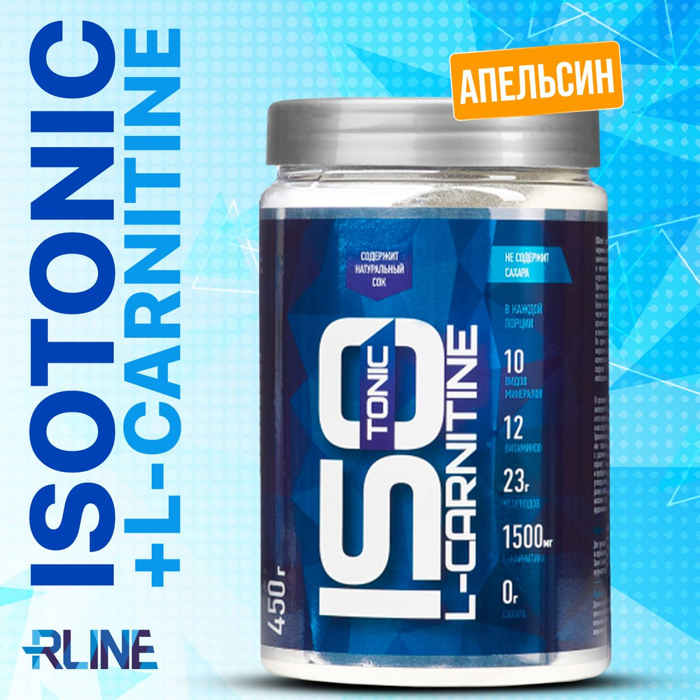 Изотоник RLine ISOtonic L-carnitine / 450 гр / апельсин #1