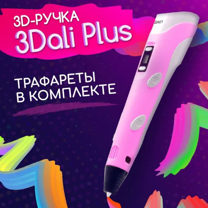 3D ручка Даджет 3Dali Plus Pink #1