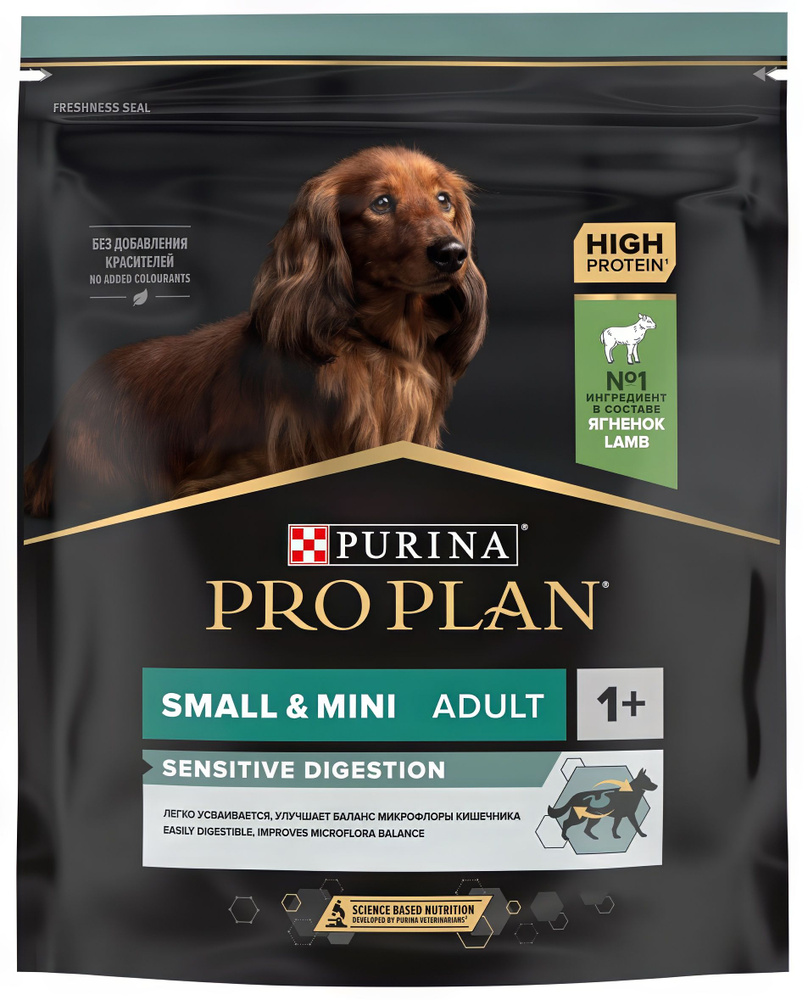Корм PRO PLAN Small & Mini OPTI DIGEST (комплекс для поддержания здорового пищеварения) для собак малых #1