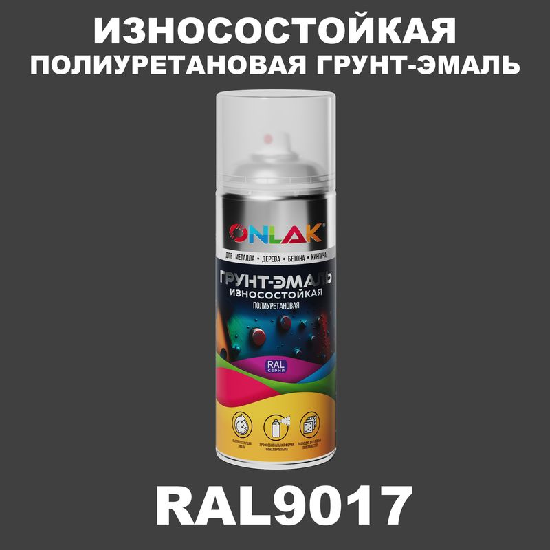 Износостойкая полиуретановая грунт-эмаль ONLAK в баллончике, быстросохнущая, матовая, спрей 520 мл, RAL9017 #1