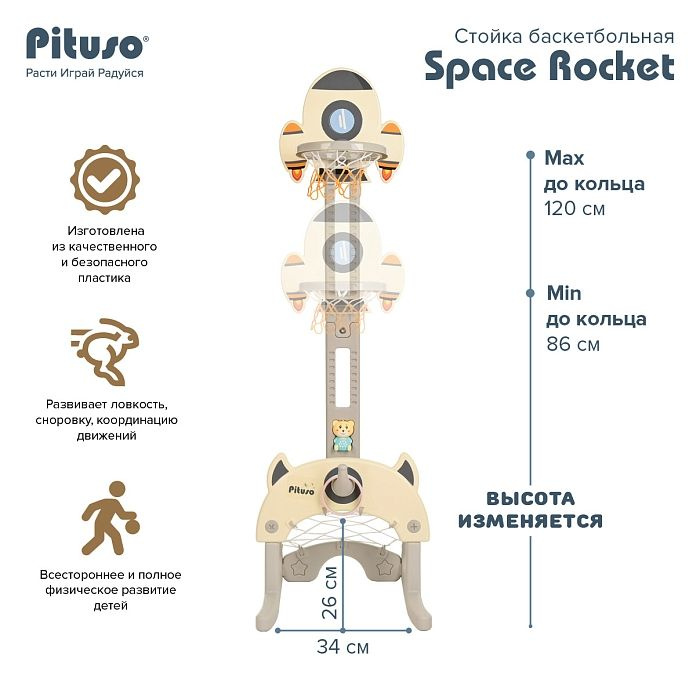 Баскетбольное кольцо детское Pituso Космос, стойка с кольцебросом и футбольными воротами, серый  #1