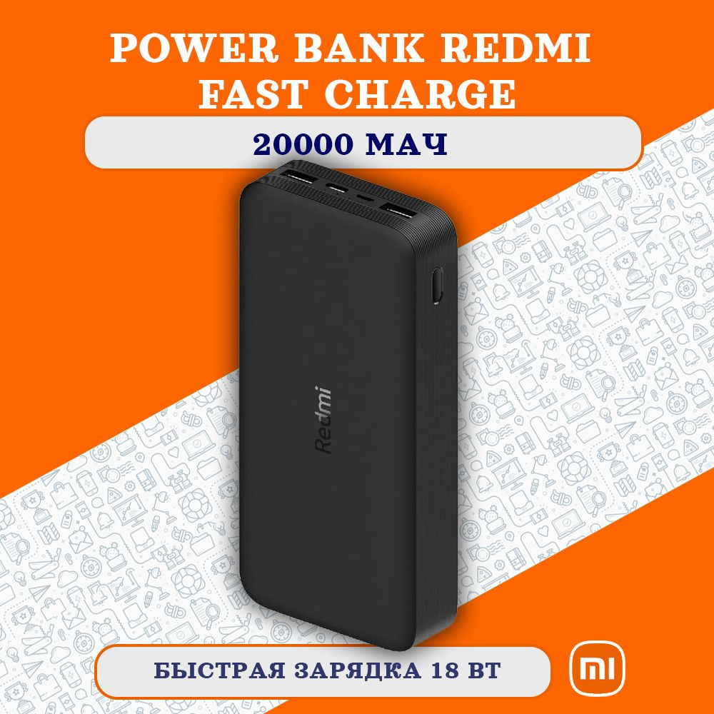 Xiaomi Внешний аккумулятор PB200LZM, 20000 мАч, черный #1