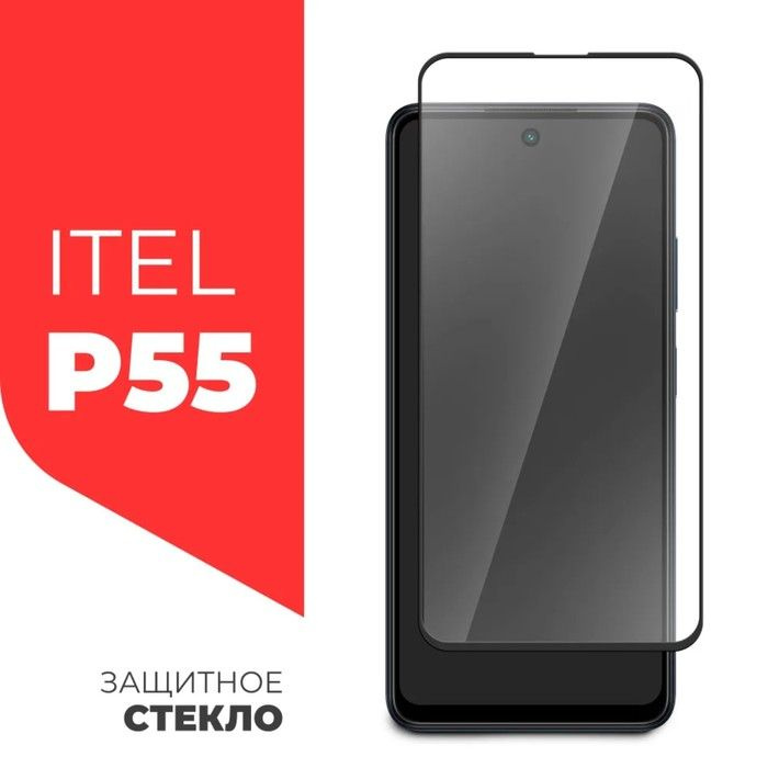 Защитное стекло Miuko для ITEL P55, полный клей, черная рамка #1