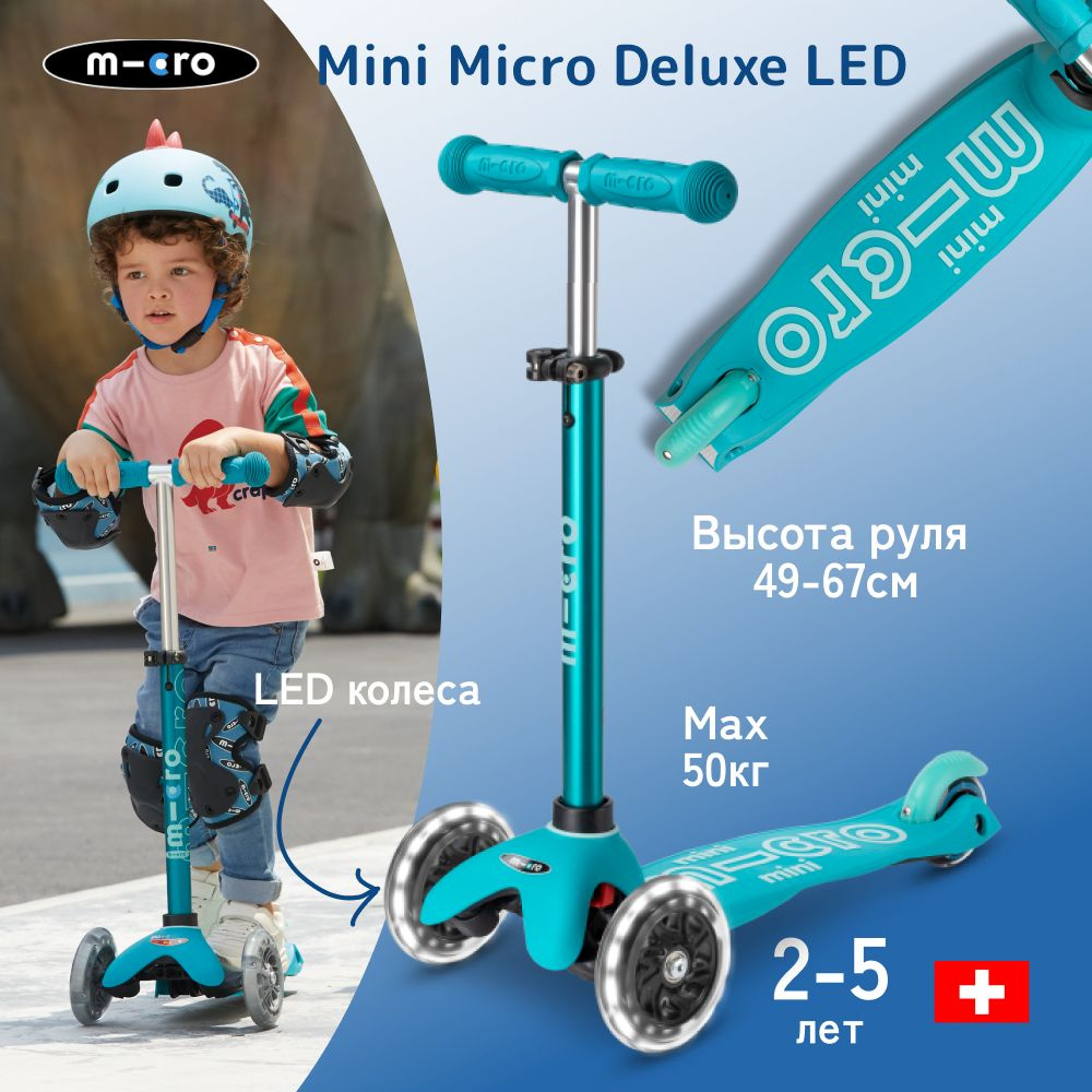 Детский трехколесный самокат Mini Micro Deluxe аква LED светящиеся колеса  #1