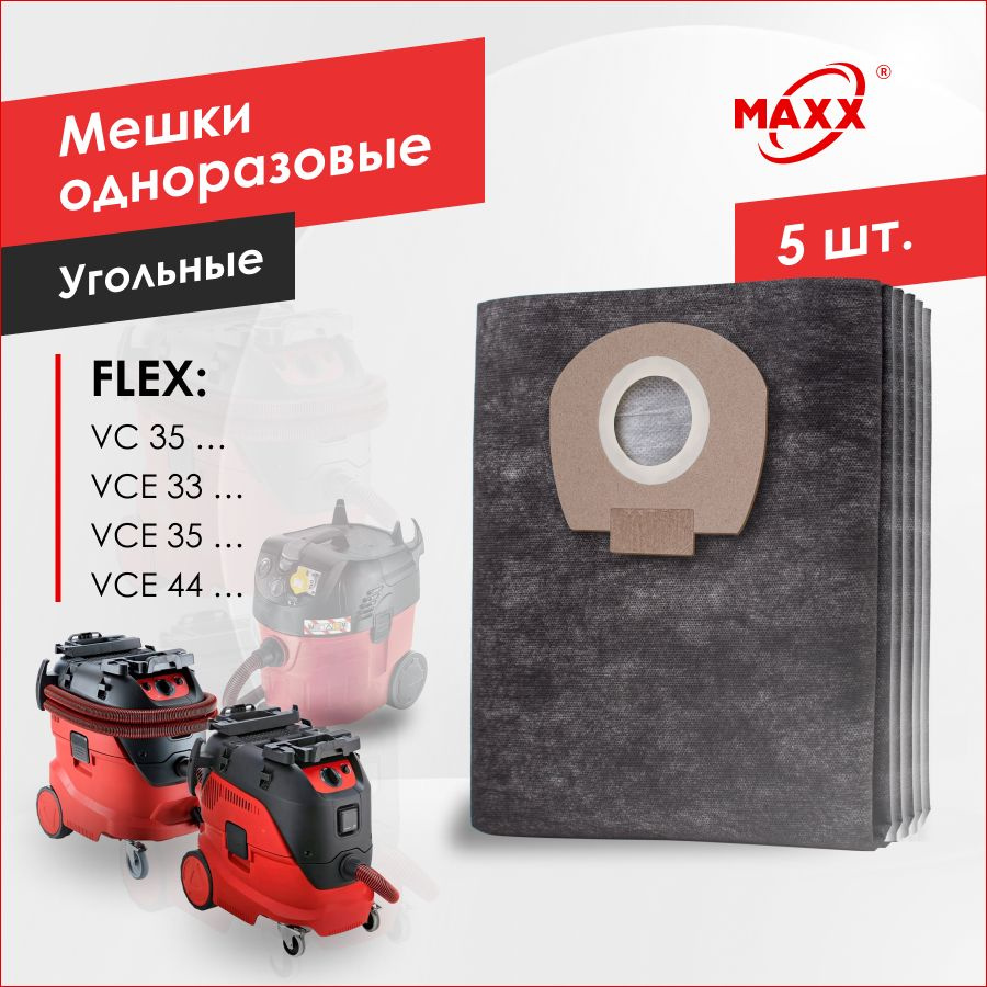 Мешки для пылесоса Flex VC 35, Flex VCE 33, 44 (5 шт) #1