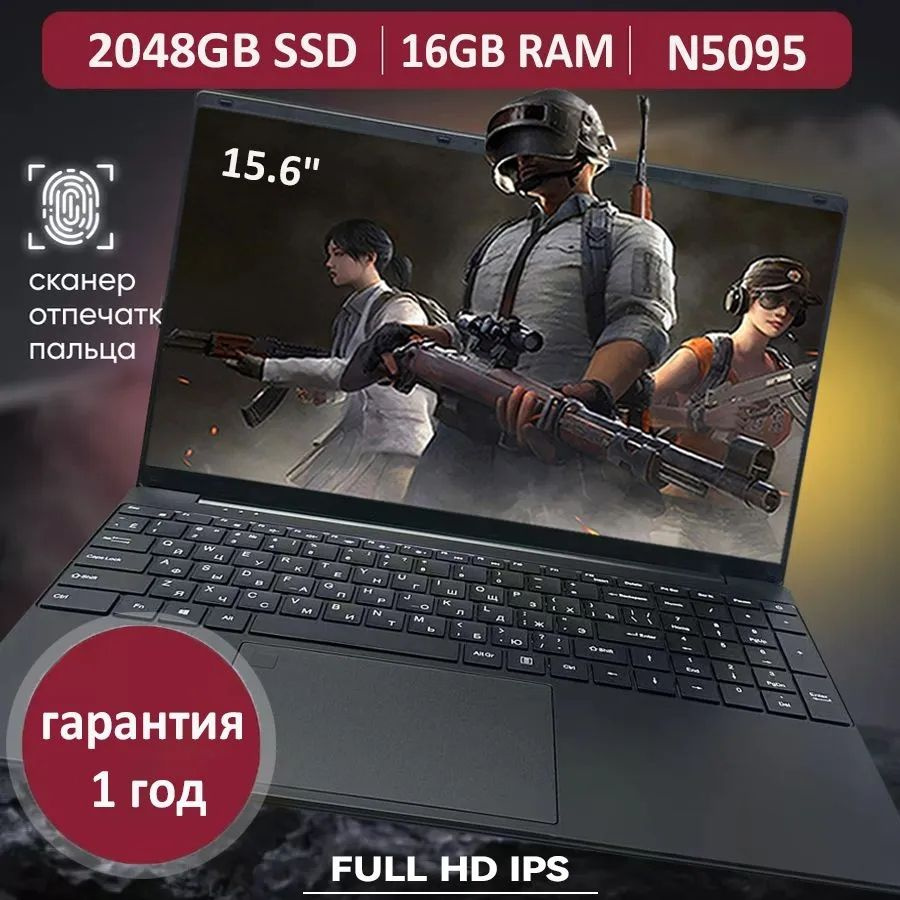 vove LCGN5095@1 Игровой ноутбук 15.6", Intel Celeron N5095, RAM 16 ГБ, SSD, Intel UHD Graphics 750, Windows #1