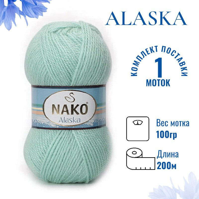 Пряжа для вязания Alaska Nako / Аляска Нако 10471 зимнее небо /1 штука (5%мохер, 15%шерсть, 80%акрил #1