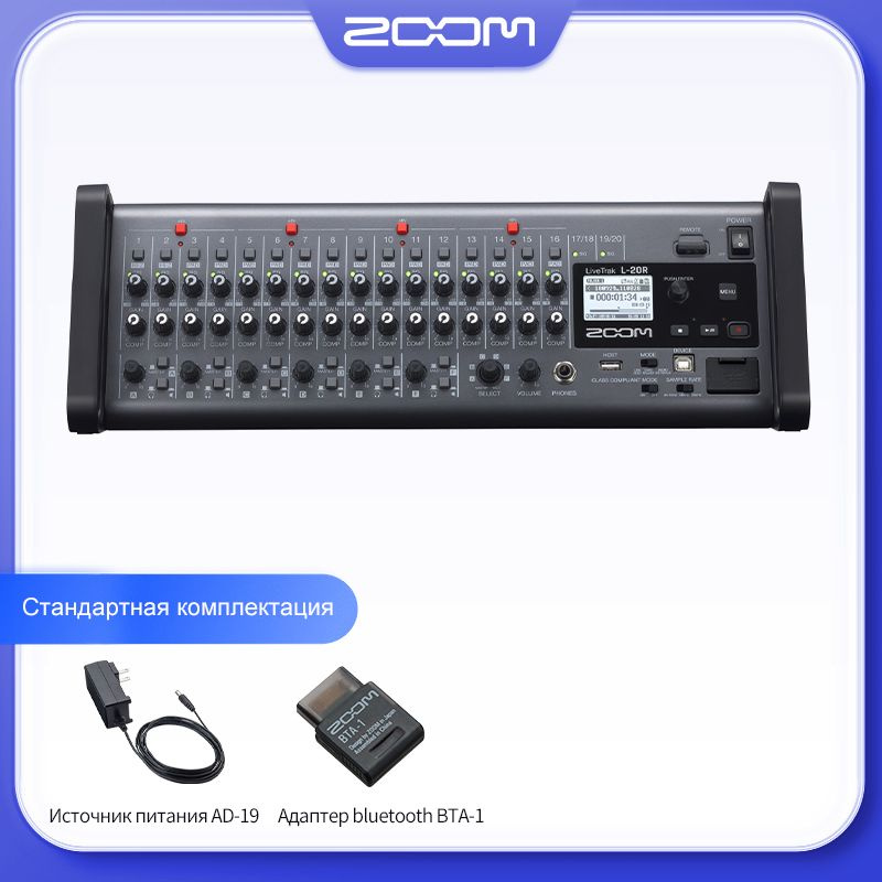 профессиональная микшерная консоль,Zoom L-20R — купить в интернет ...