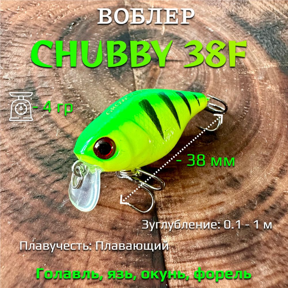 воблер Chubby 38F плавающий, на голавля ,язя, окуня, форели/#016  #1