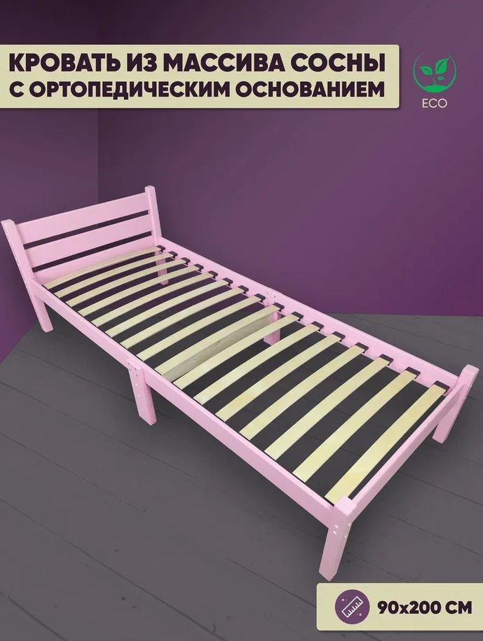 Односпальная кровать, Односпальная кровать ортопедическая, 90х200 см  #1