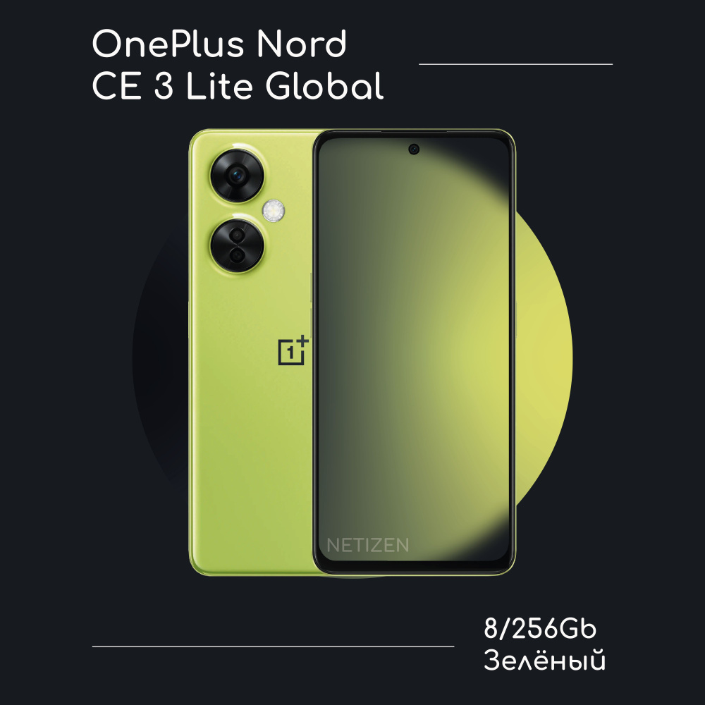 Oneplus смартфон nord ce 3 global. Oneplus смартфон nord ce 3 global