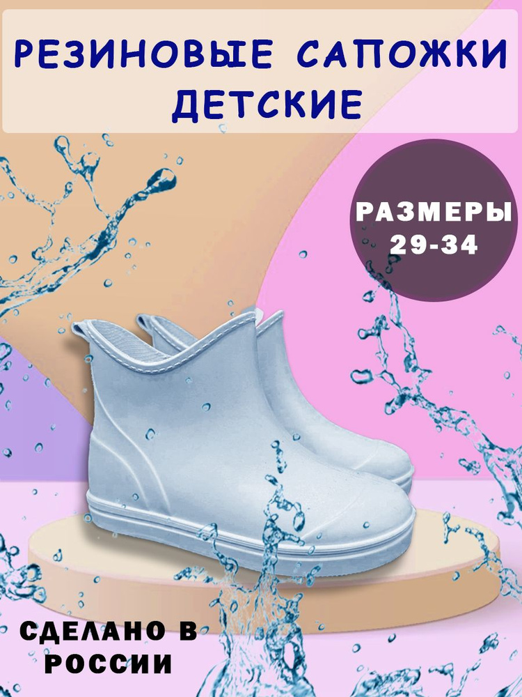 Сапоги резиновые LS Decor Store #1