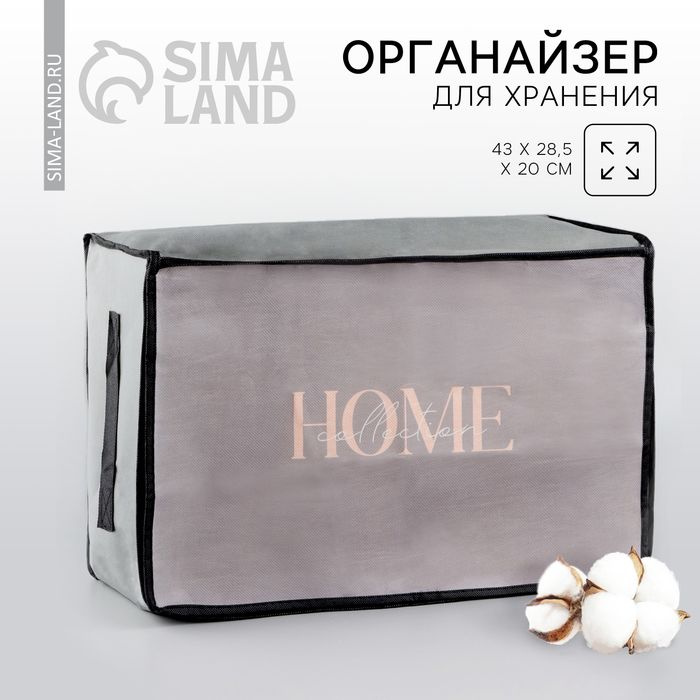 Органайзер для хранения, кофр для белья с pvc-окном Home collection, 43 х 28,5 х 20 см.  #1