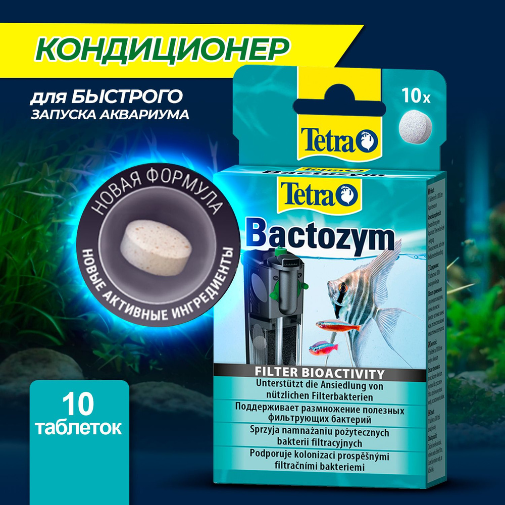 Средство для аквариума Tetra Bactozym 10 таблеток, для биоактивации фильтра и грунта  #1