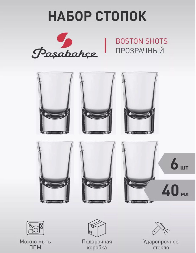 Набор рюмок "Boston Shots", Набор стопок для сакэ, водки, текилы, 40 мл, 6 шт  #1