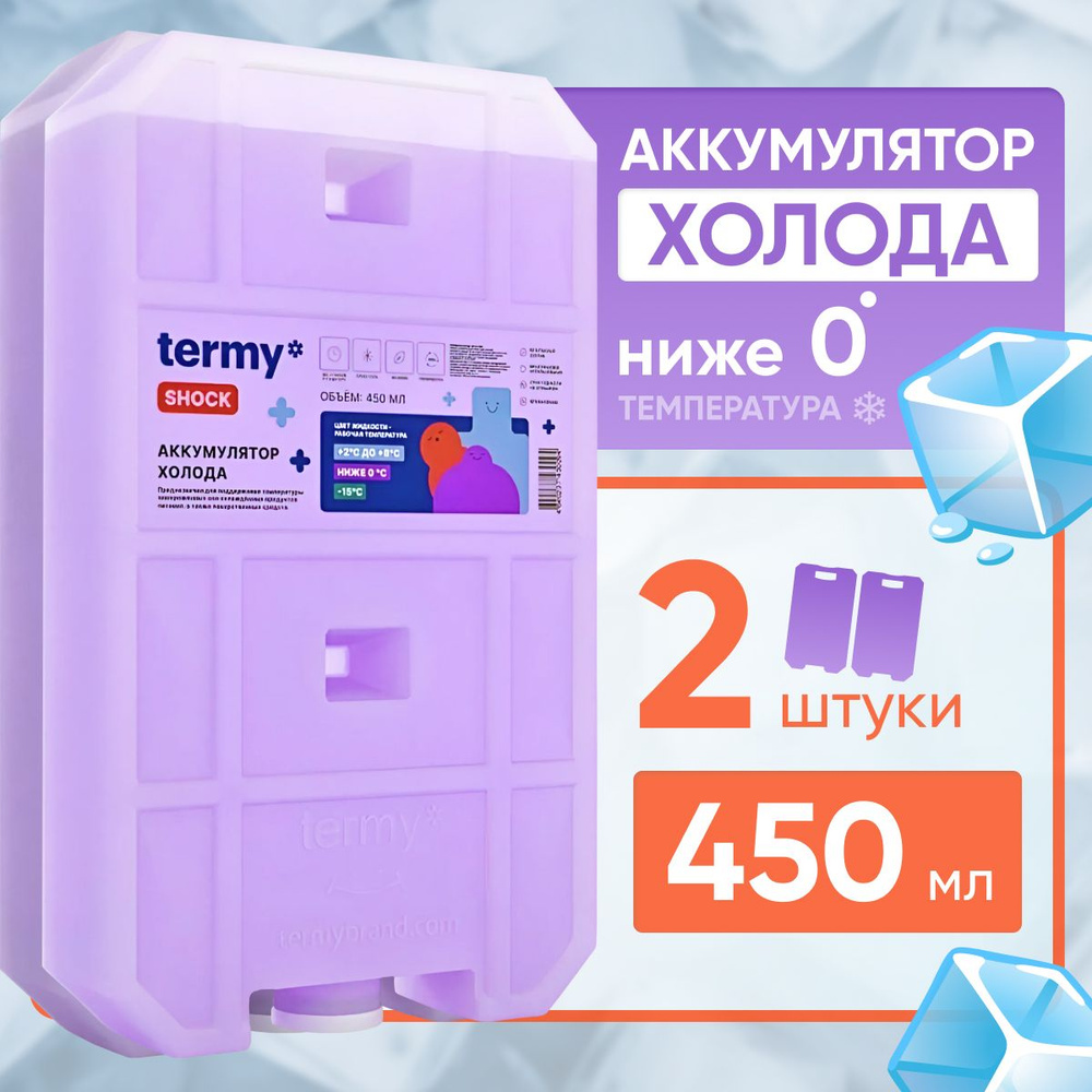 termy Аккумулятор холода объем 900 мл, 2 шт.  #1