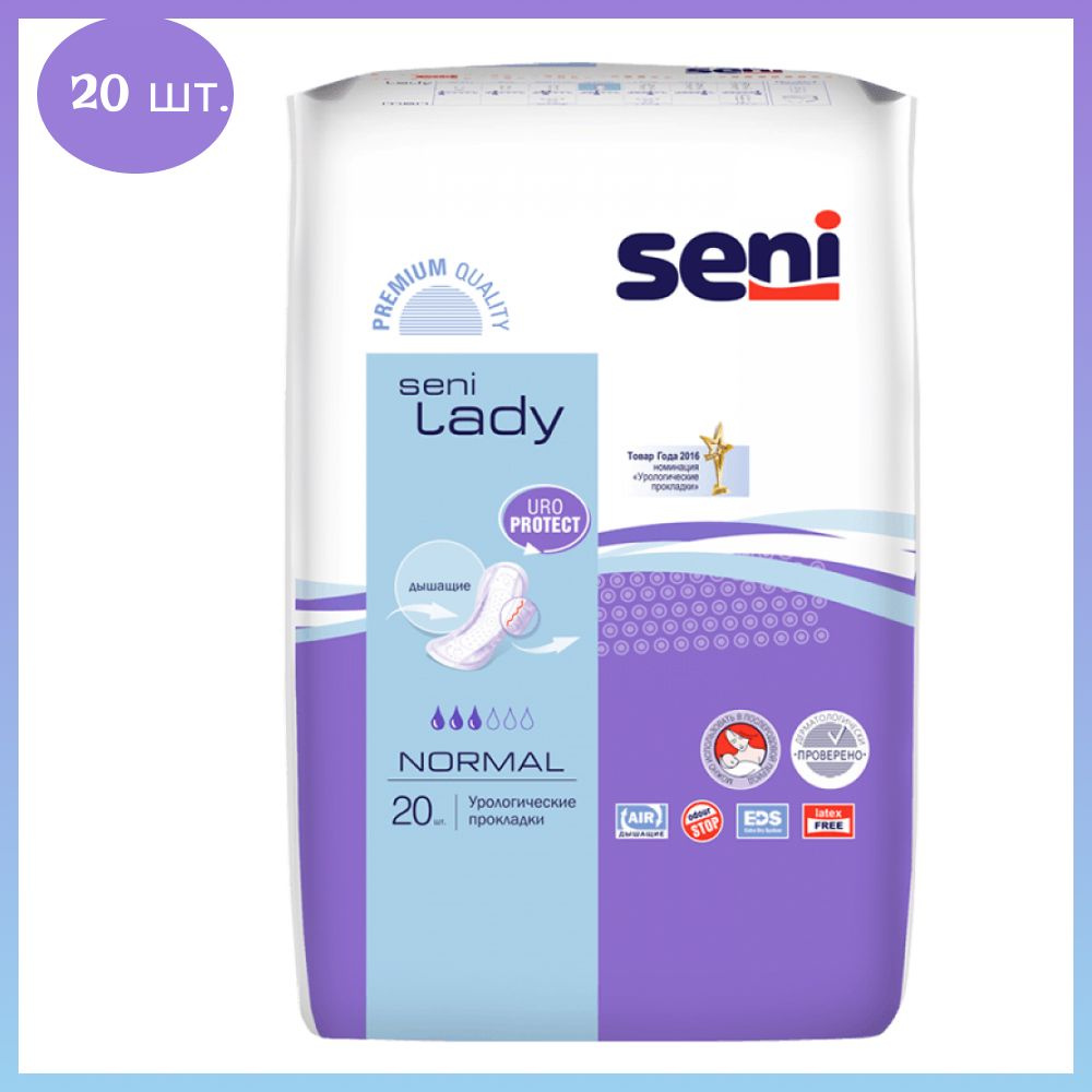 Прокладки урологические Seni Lady Normal 20 шт, при недержании, послеродовые прокладки  #1