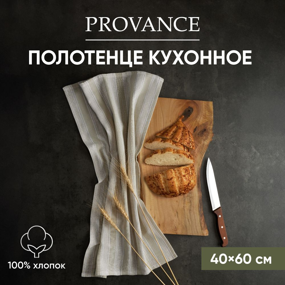 Полотенце кухонное 40х60 см PROVANCE Эвкалипт, 100% хлопок, полоска, зелёный  #1